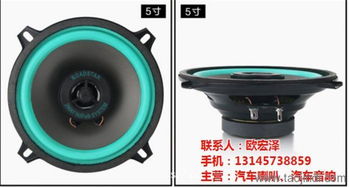 汽车喇叭多少属于高音